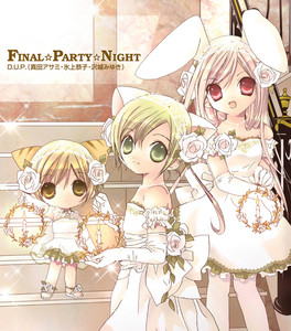 PARTY☆NIGHT - 卒業!?バージョン by D.U.P.(真田アサミ・沢城みゆき・氷上恭子)