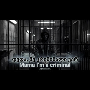 Mama I'm a criminal (Remastered) by Remix Monkey Beats