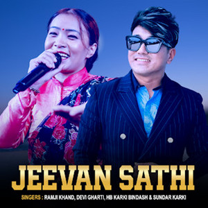 Ramji Khand & Devi Gharti - Yo Duniya Bichitra Chha