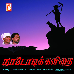 Kanagavalliye