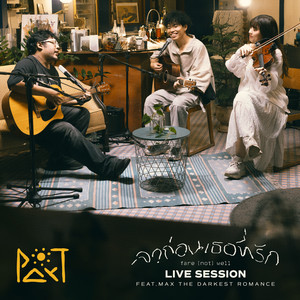 ลาก่อนเธอที่รัก [Fare(not)well] [feat. Max The Darkest Romance] - Live Session by Par-T, Max The Darkest Romance