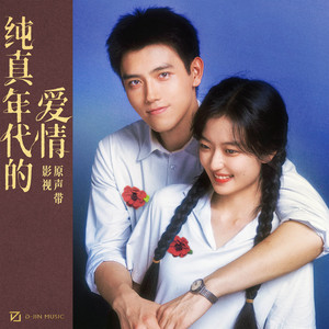 放晴 by D-Jin Music