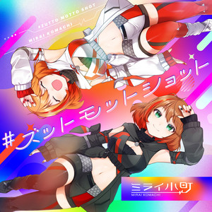 Kokoro Evolution - Single by ミライ小町 | Spotify
