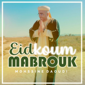 Bayanshop Anachid - Eidkoum Mabrouk (Mohssine DAOUDI)
