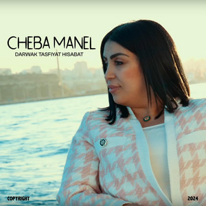 Cheba Manel - Darwak Tasfiyat Hisabat (feat. Zakzouk)