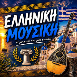 VRG Top Music - Στο Φως Του Καλοκαιριού
