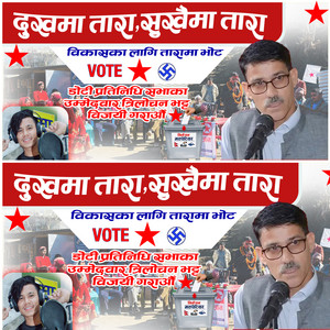 Dukhama Tara Sukhama Tara