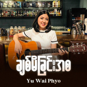 Yu Wai Phyo - Chit Mi Chin a Sa