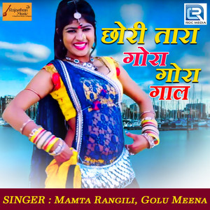 Chhori Tara Gora Gora Gaal - Original by Golu Meena, Mamta Rangili, NA