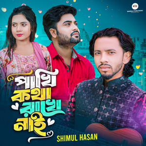 Shimul Hasan Baul - Pakhi Kotha Rakhe Nai