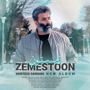 Morteza Sarmadi - Akharin Shekast