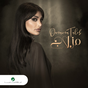 Oumaima Taleb - Mezlaaj