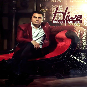 Rebaz Shamami - Dll Bezara