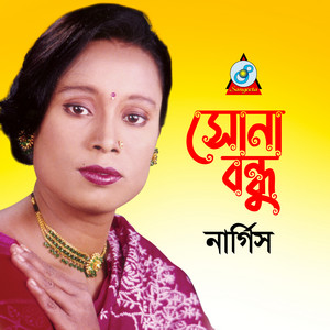 Nargis - Nani Go Nani