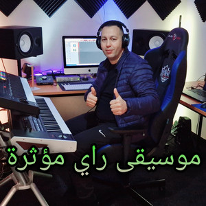 Mohcine instru - موسيقى راي مؤثرة
