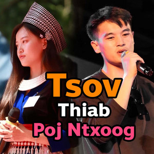 Tsov Thiab Poj Ntxoog