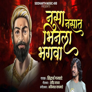 Nasa Nasat Bhinala Bhagava