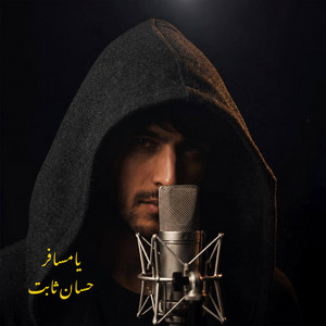 يامسافر by حسان ثابت