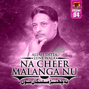 Allah Ditta Lune Wala - Teriyan Sharabi Akhiyha