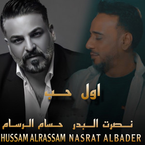 Awal Hob by Nasrat Al Badr, Husam Al Rassam