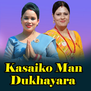 Gita Chanara - Kasaiko Man Dukhayara