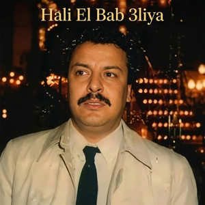 Hali El Bab 3liya by Mazouzi