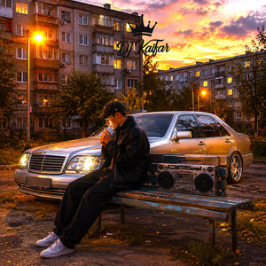 Сигарета by DJ KAIFAR