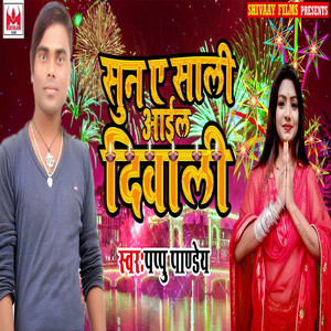 Pappu Panday - Suna A Sali Aail Diwali