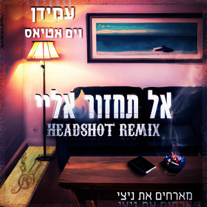 אל תחזור אליי - Remix by HeadShot, עמידן, ים אטיאס, ניצי