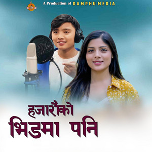 Damphu Media PVT.LTD. - Hajarauko Bhitma Pani (feat. Suresh Lama - Ashmita Adhikari)