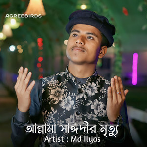 Md Ilyas - Allama Saidir Mittu