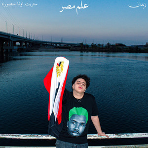 ZIIDVN - نسخه واحده لن تتكرر