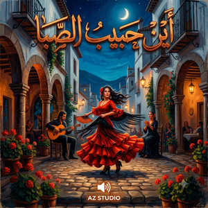 اين حبيب الصبا by Az Studio