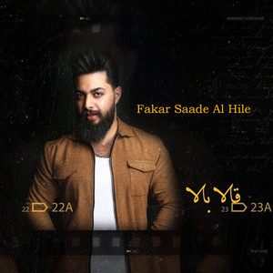 Fakar Saade Al Hile - Kala Bala