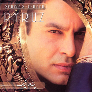 Ghoncheye Eshgh — Pyruz cover art