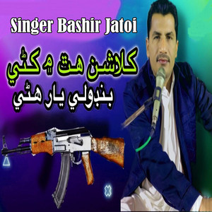 Bashir Jatoi - Kalashan Hath Ma Khare