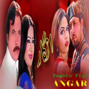 Gul Panra - Oor Lagawi Sta Mohabbat - Angar