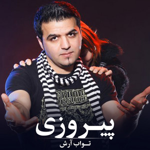 Tawab Arash - پیروزی (feat. Obaid Juenda, Aryana Sayeed, Bezhan Zafarmal, Fayaz Hamid & Mostamandi)