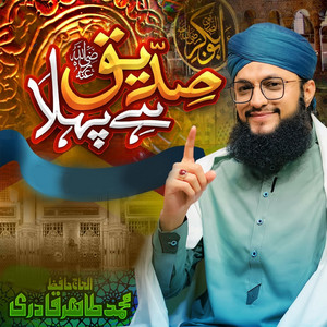 Hafiz Tahir Qadri - Siddiq Hai Pehla