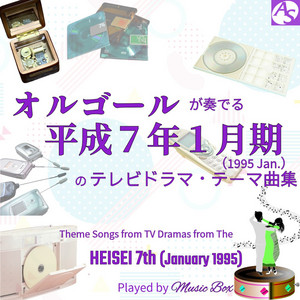 Good Evening, Heartache(『東京ラブ・ストーリー』挿入曲) - song and
