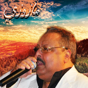 Ma Nesborch Aliha by Mazouzi