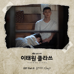 Say by YOON MIRAE
