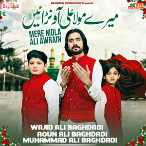 Wajid Ali Baghdadi - Mere Mola Ali Awrain (feat. Aoun Ali Baghdadi & Muhammad Ali Baghdadi)