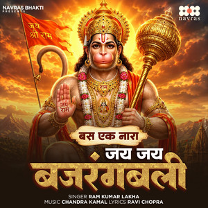 Bas Ek Naara Jai Jai Bajrangbali by Ram Kumar Lakha, Ravi Chopra