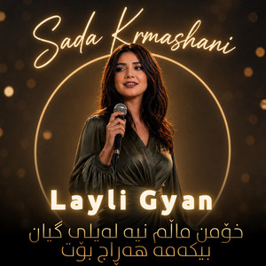 Layli Gyan - Xomn Malm Nia by Sada Krmashani, Shvan Bzhar