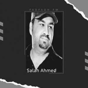 صلاح احمد - ما عندى الا هناك