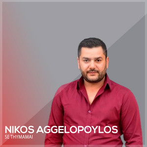 Nikos Aggelopoylos - Valitsa