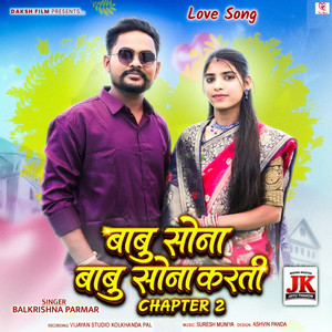 Babu Sona Babu Sona Karti Chapter-2 by Bal Krishna Parmar