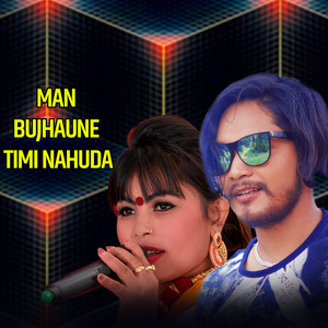 Ramu Birahi Malla & Sarita Tahapa - Man Bujhaune Timi Nahuda