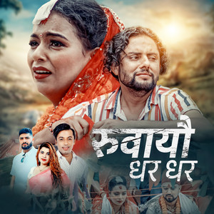 Bishnu Neupane, Khuman Adhikari & Bandana Pande - Ruwayau Dhara Dhara